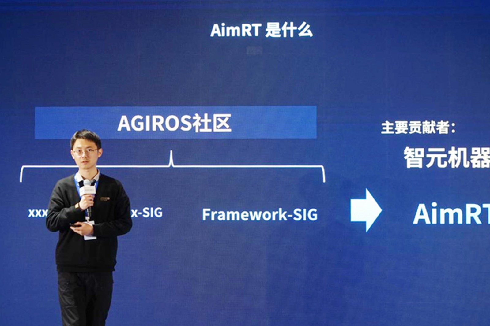 AGIROS第一届生态大会 | u8集团官网入口机器人中间件AimRT开源，创新驱动新生态